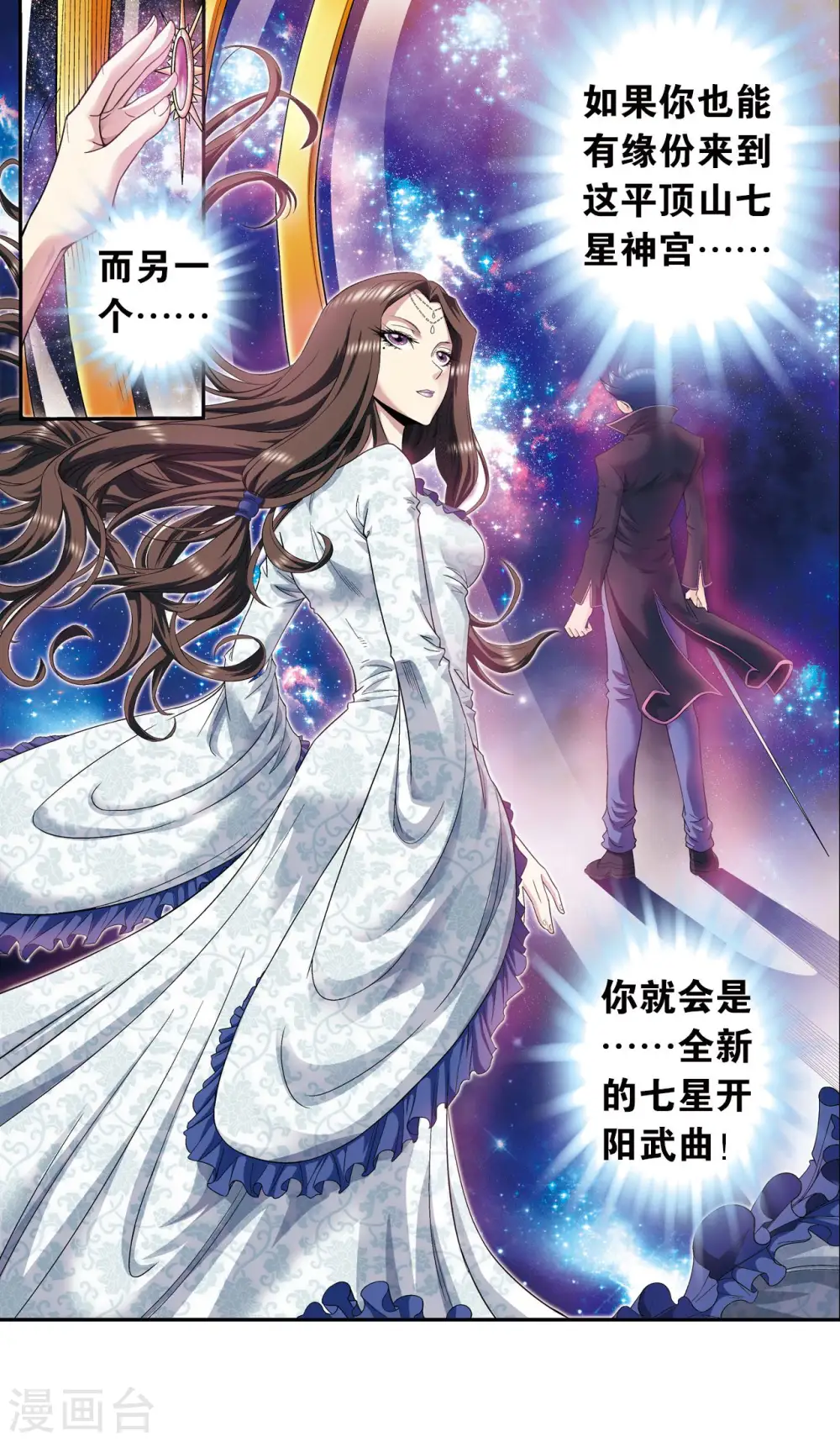 第108话 误入神宫46