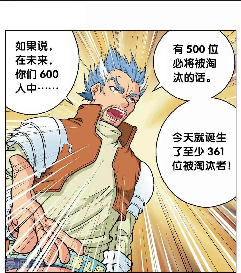 第21话 帕罗尼22