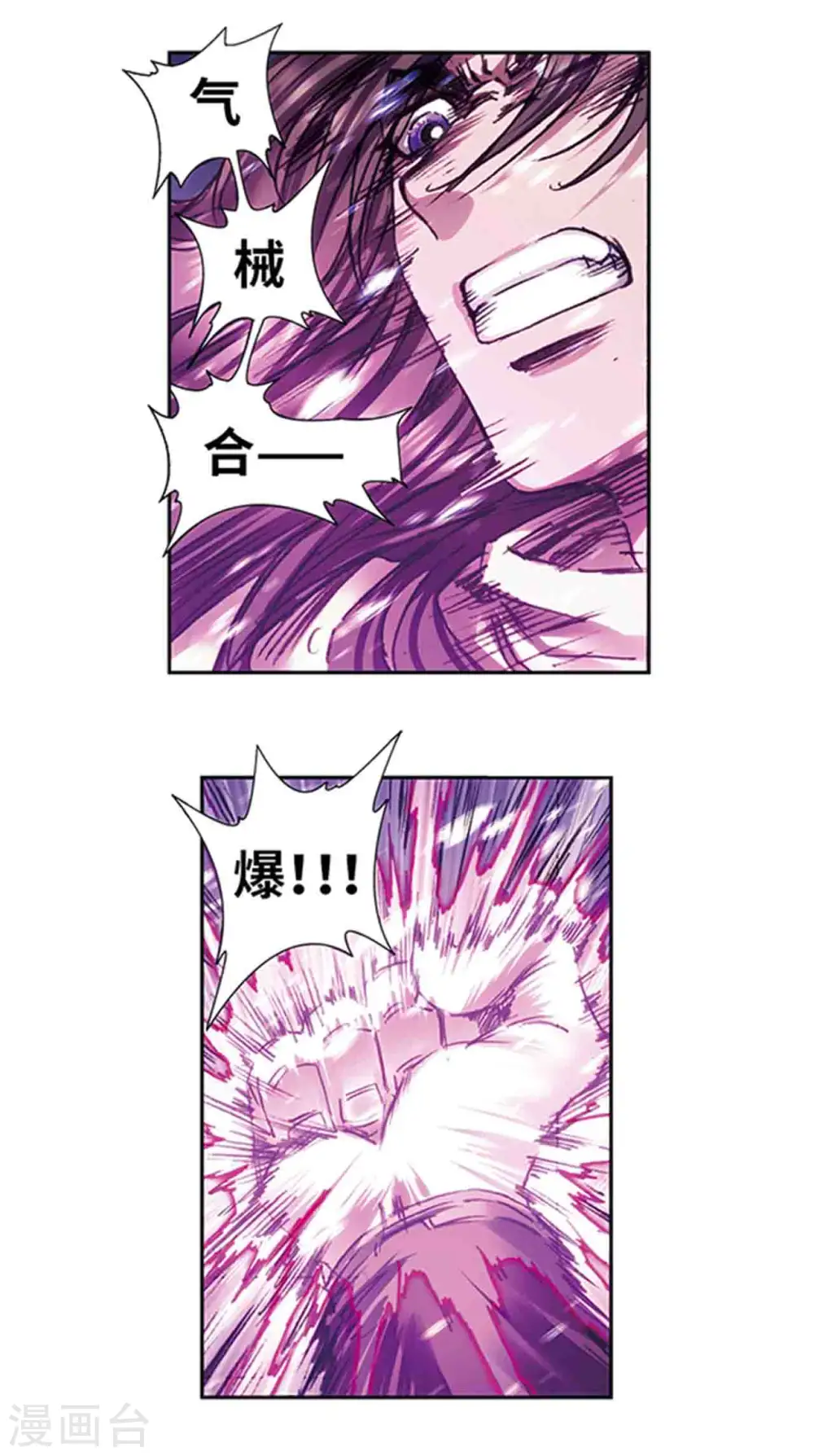 第225话2 冰川深处8