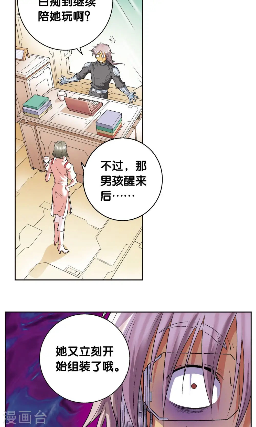 第88话 另两个结局6