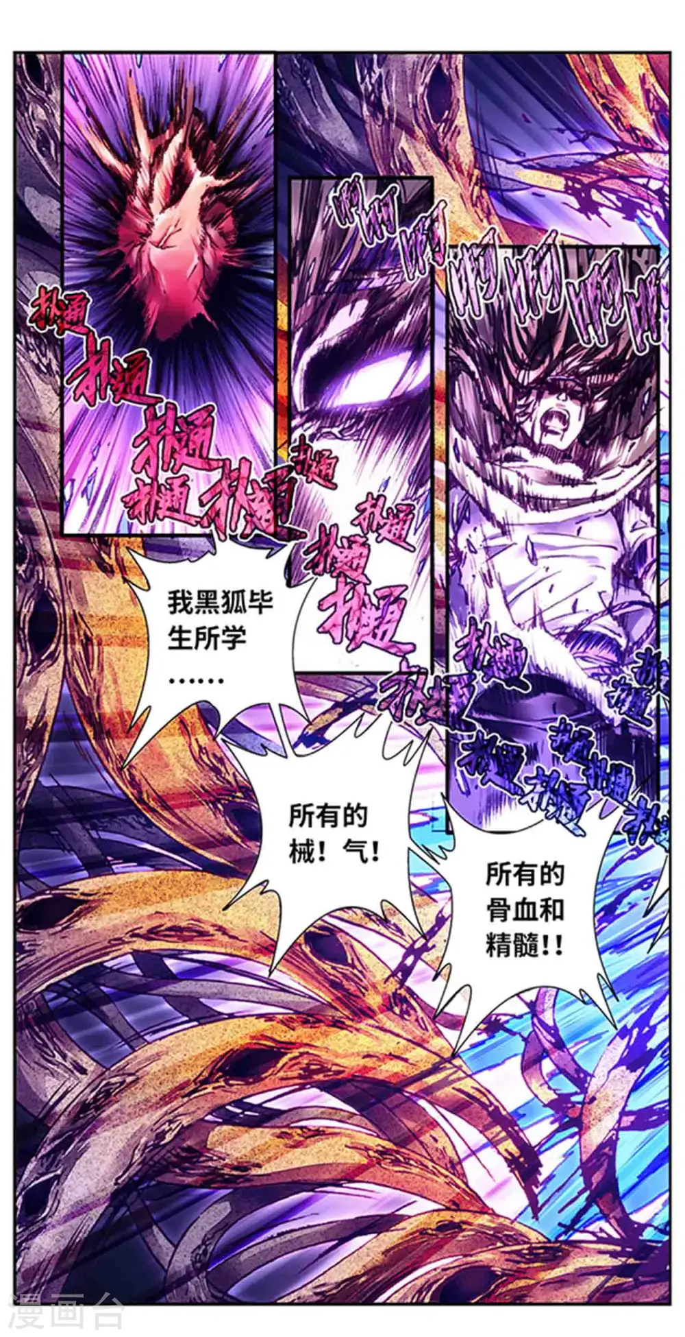 第227话2 冰狱门后11