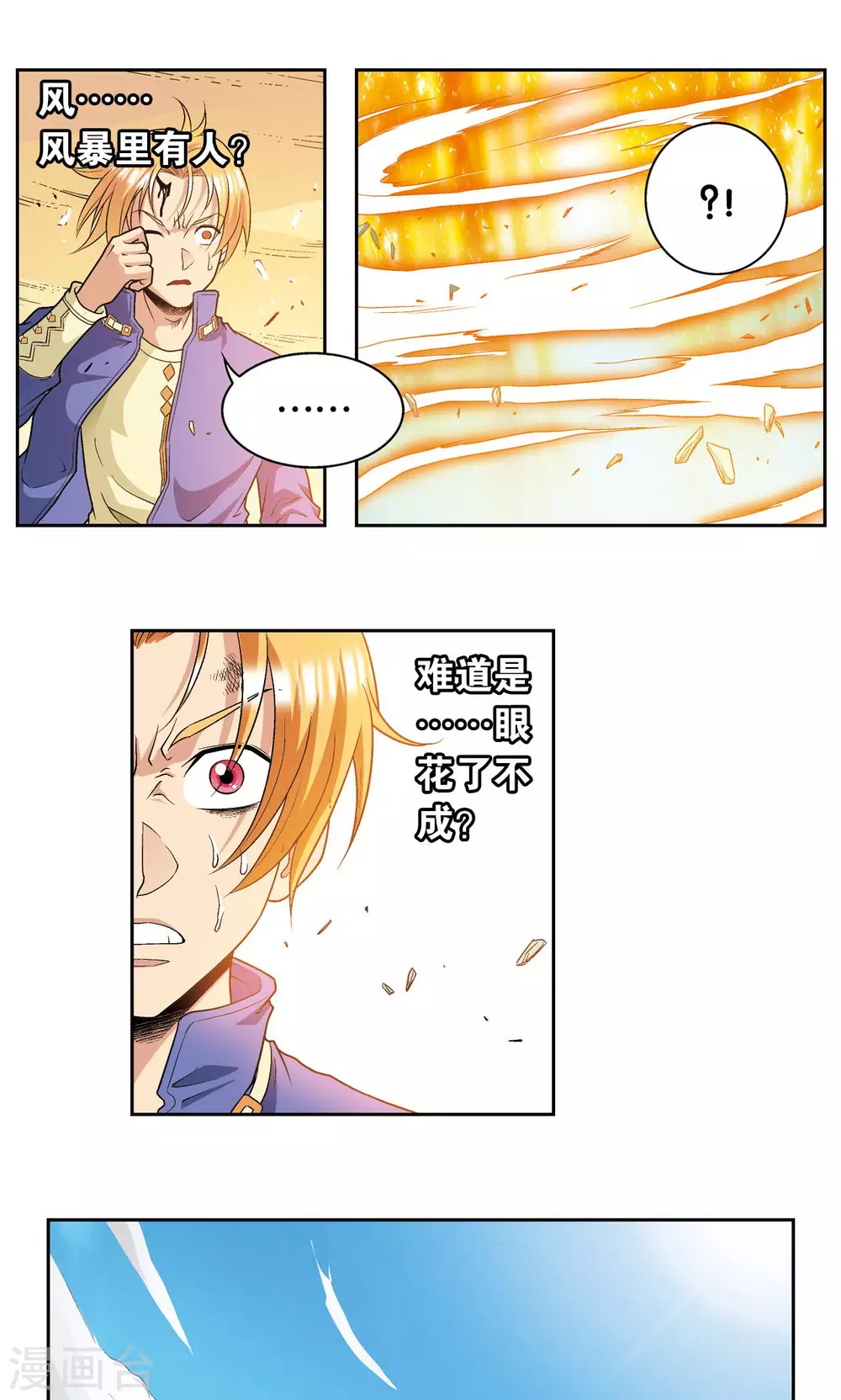第102话 神将降临21