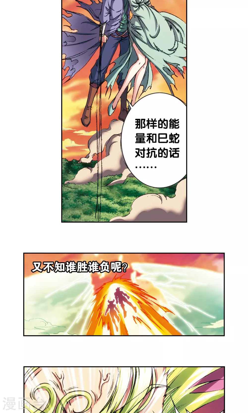 第157话 千里传音18