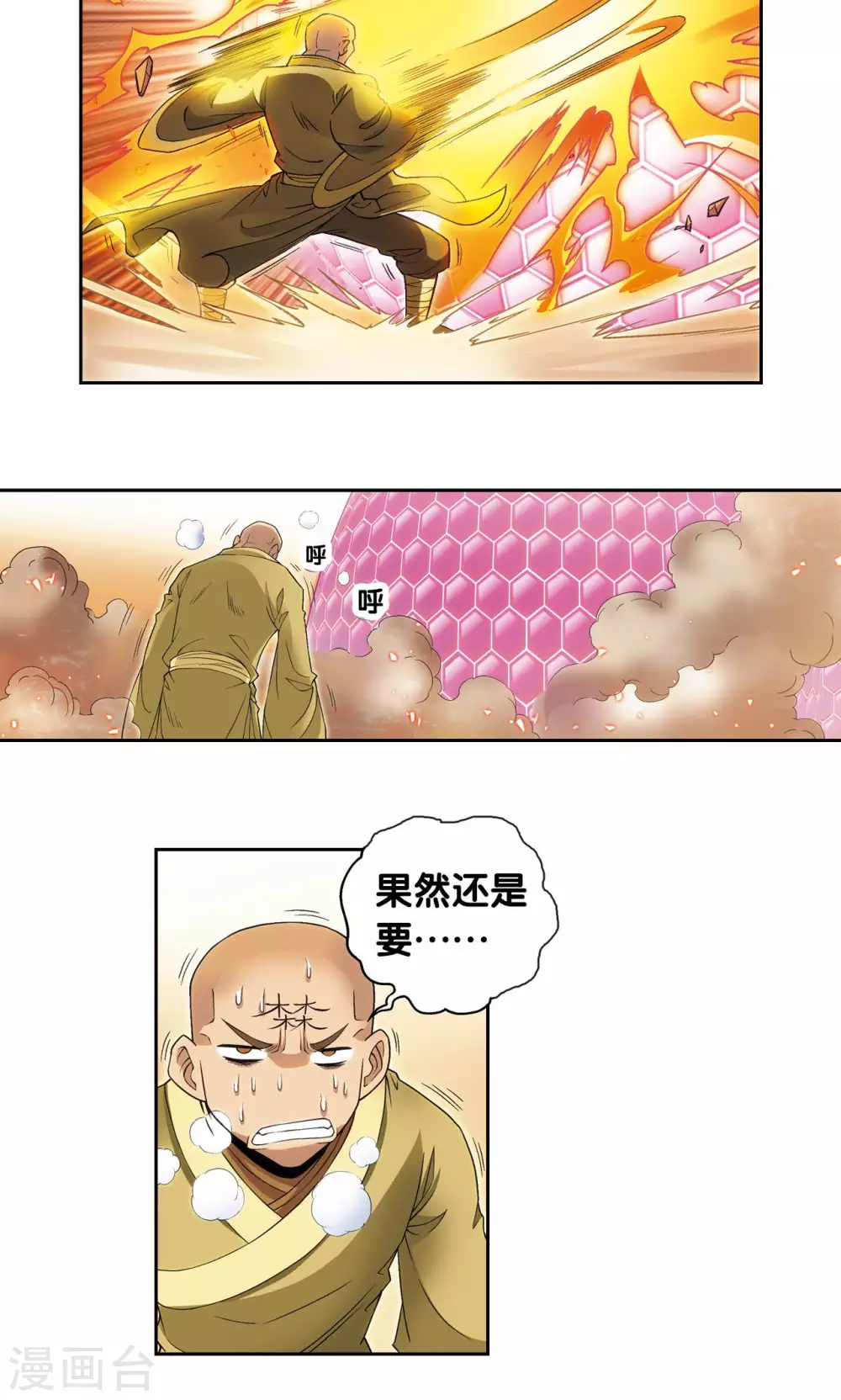 第143话 战力-零25
