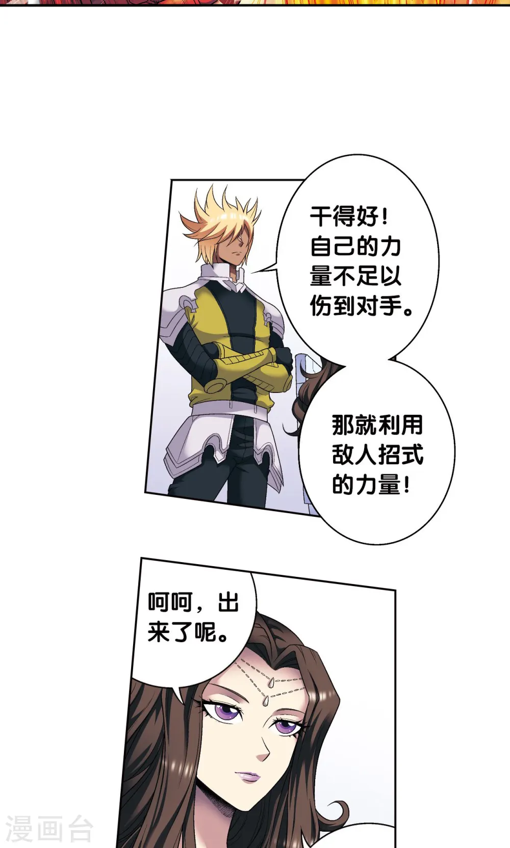 第110话 牢狱中的成长40
