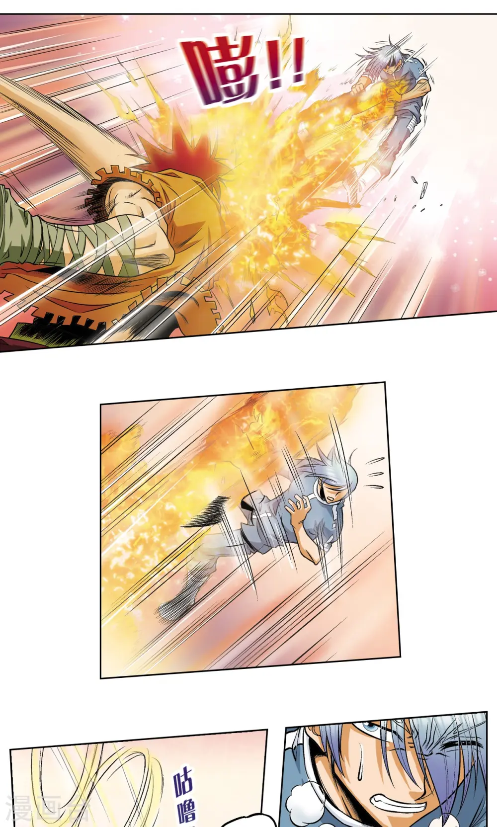 第54话 渣的愤怒31