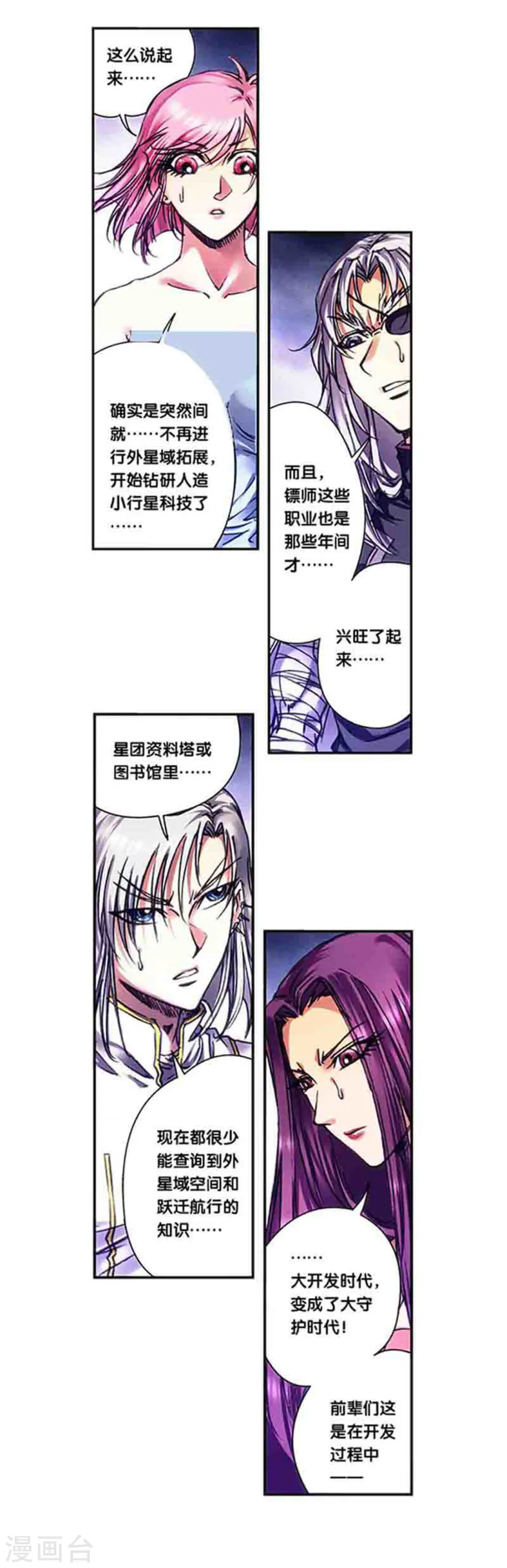 第231话2 新的隐士会5