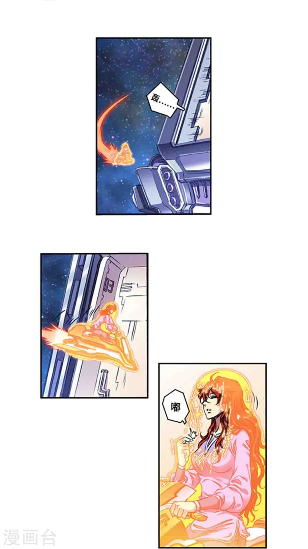 第249话2 灭族11