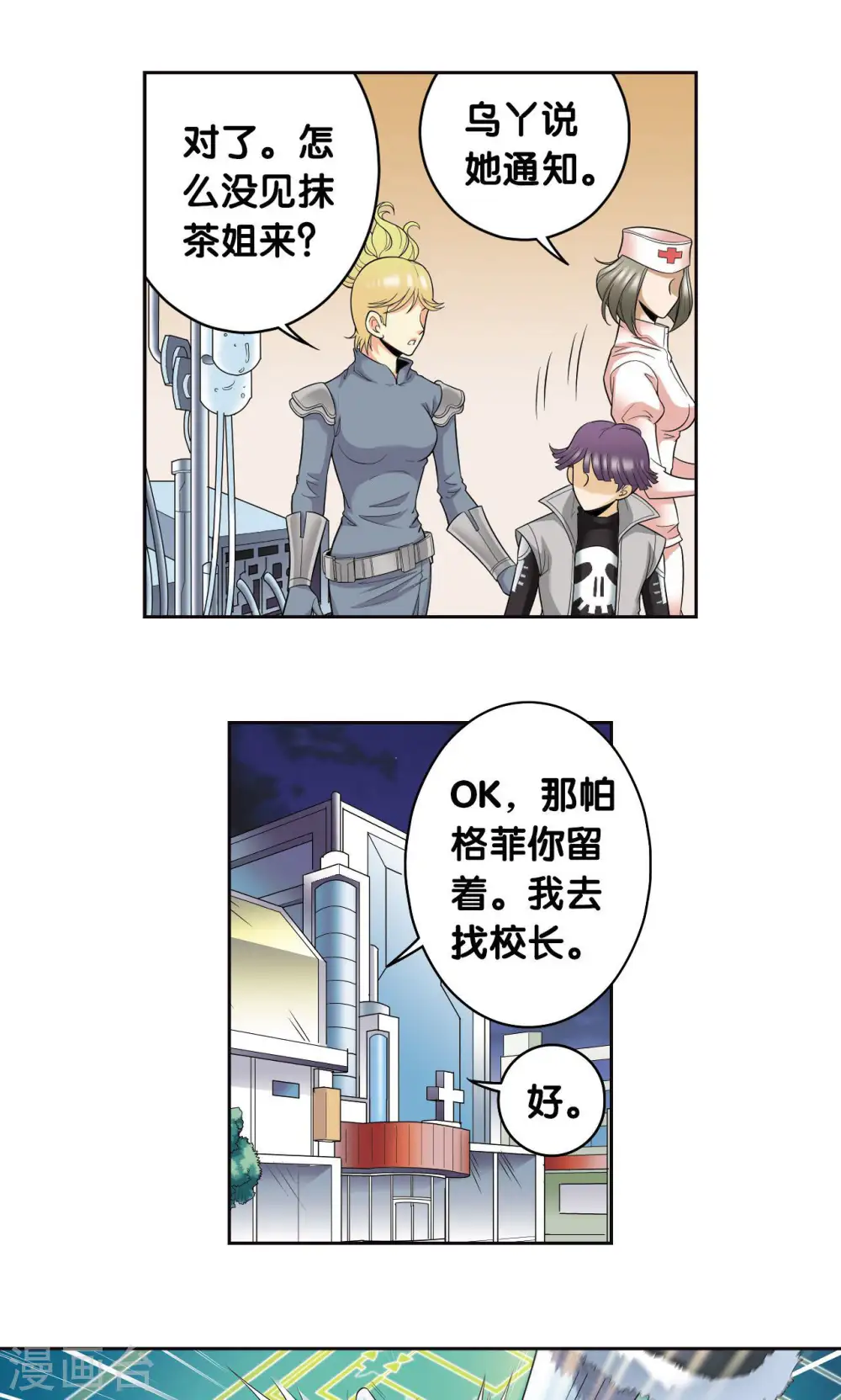 第93话 兽性11
