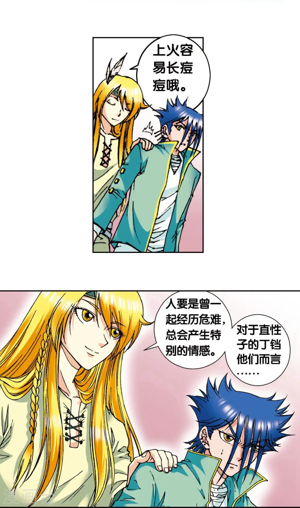 第83话 视为家人27