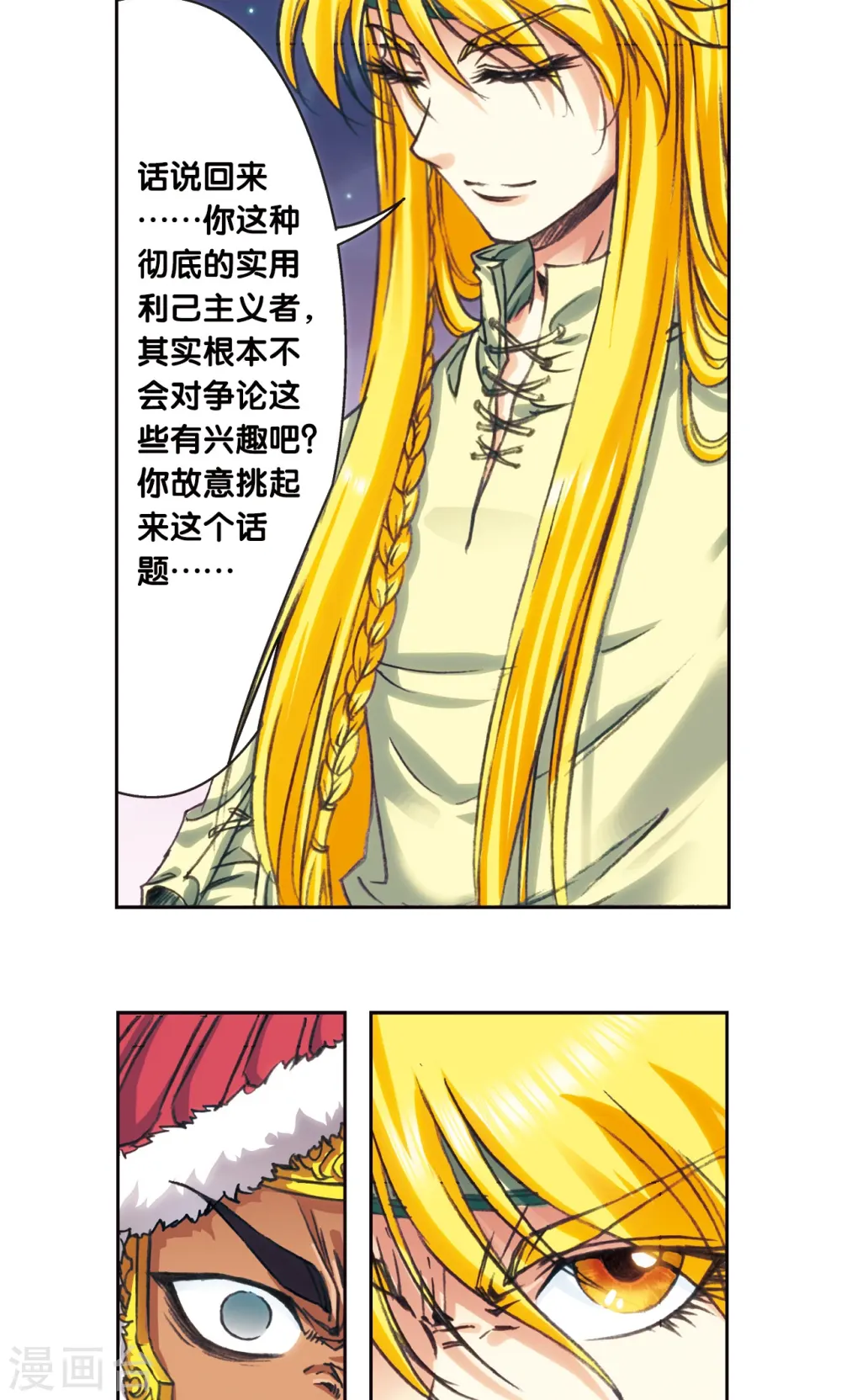 第196话 镖牌的意义31