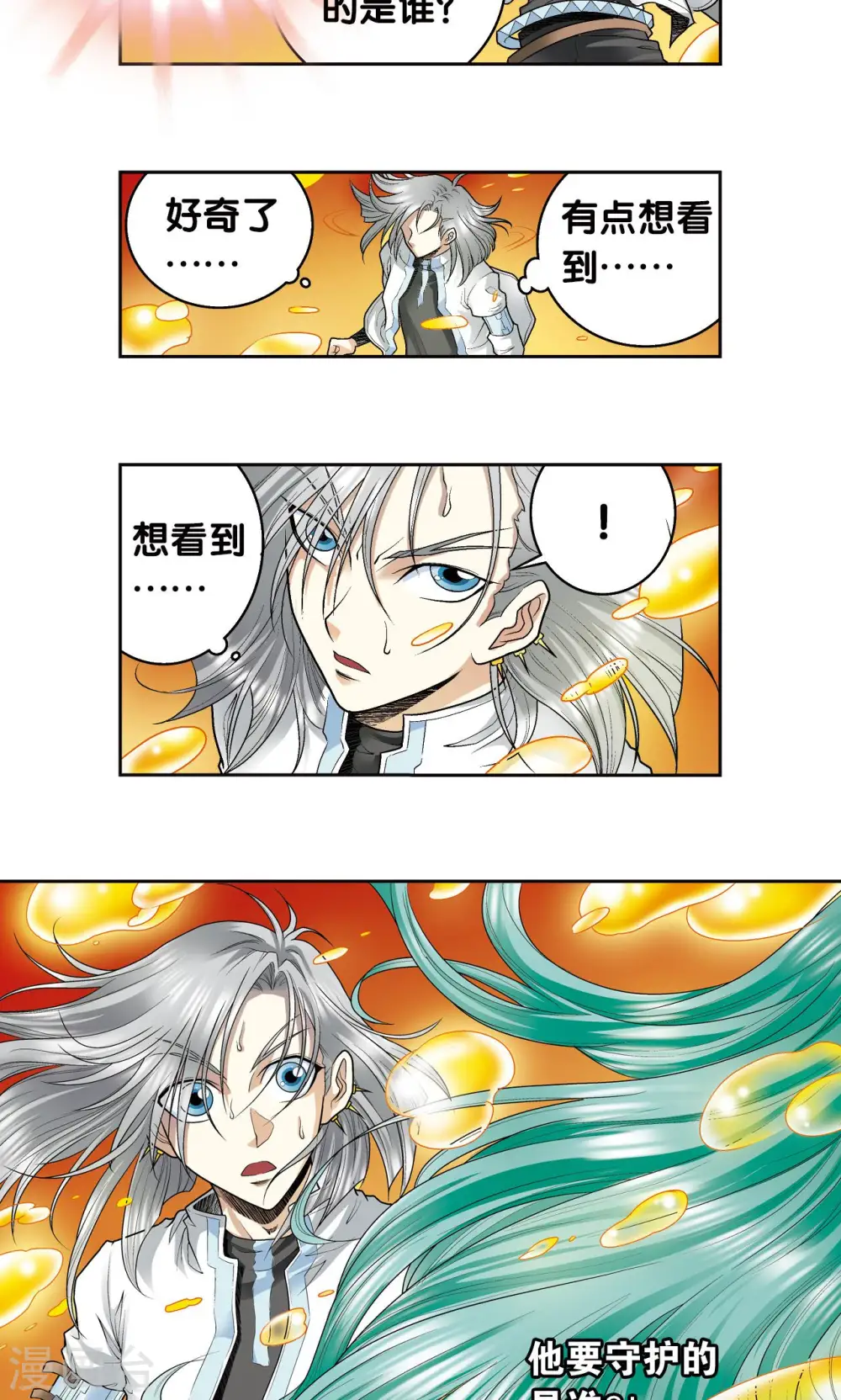 第68话 幻境出口11