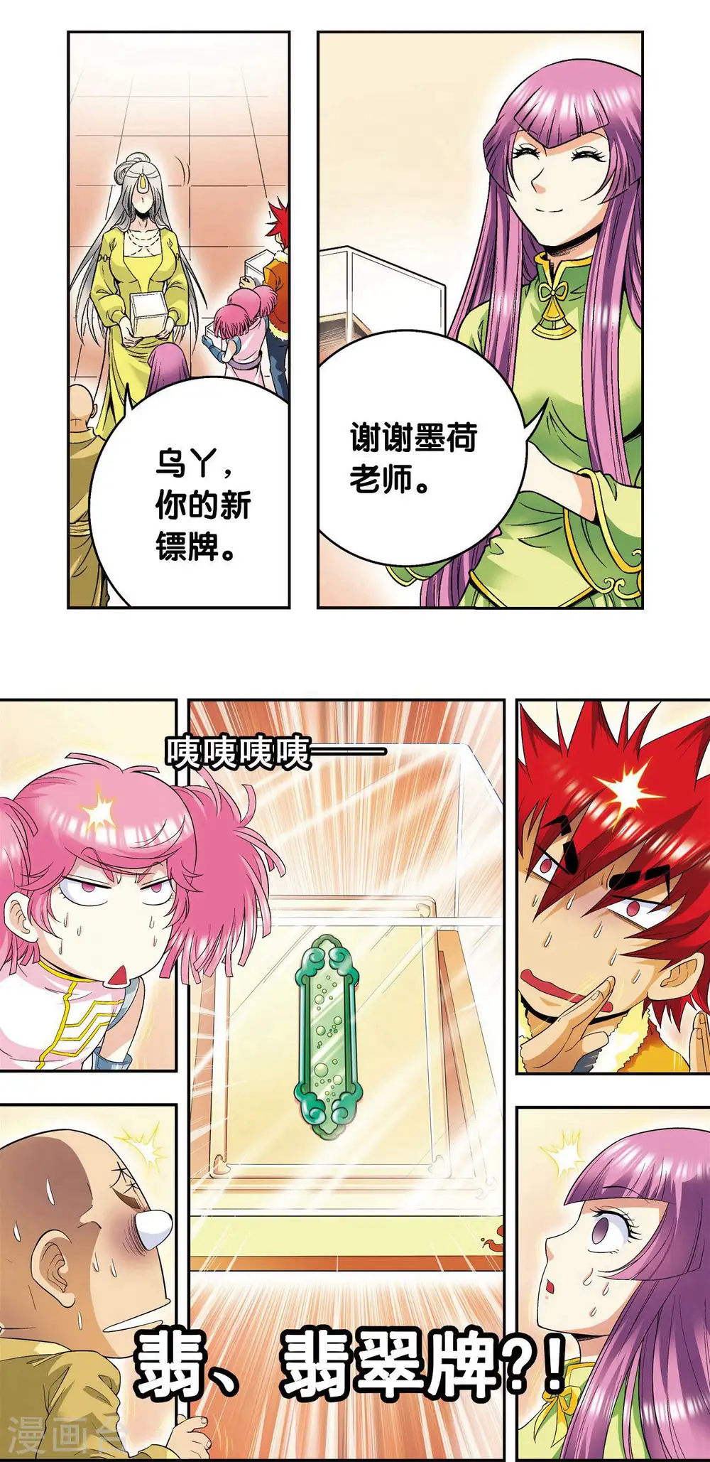 第90话 学园诡事5