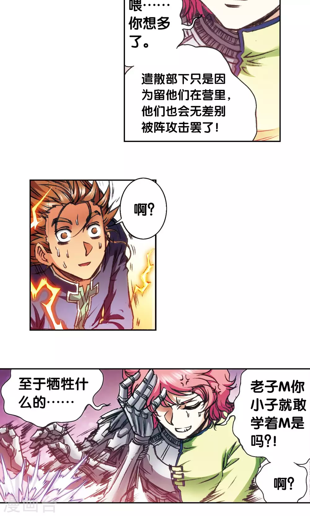 第168话 纯技术流攻防40