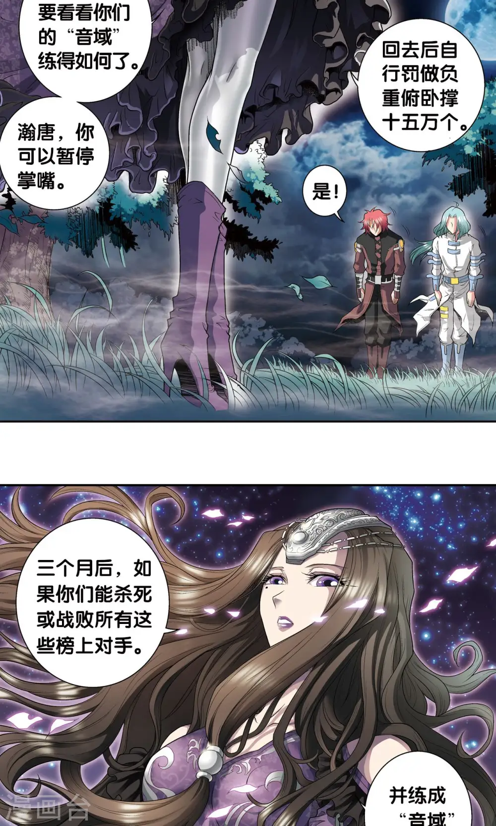第89话 学园内的高手41
