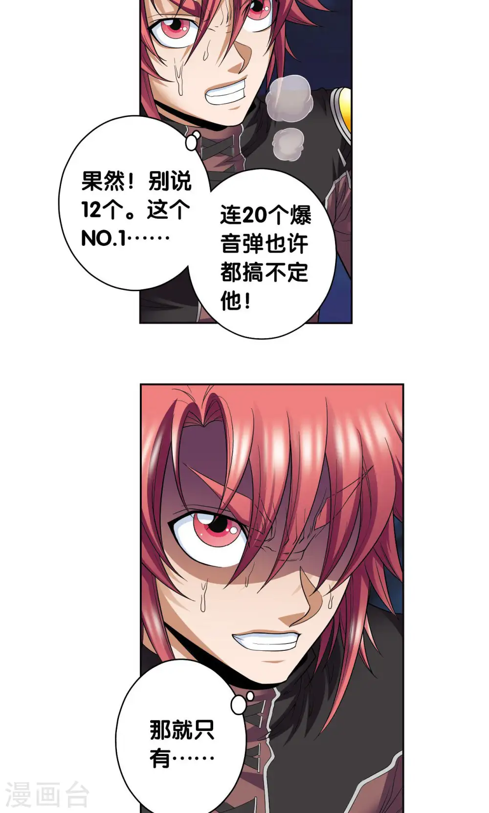 第95话 后招15