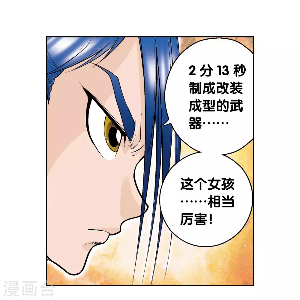 第24话 困境7