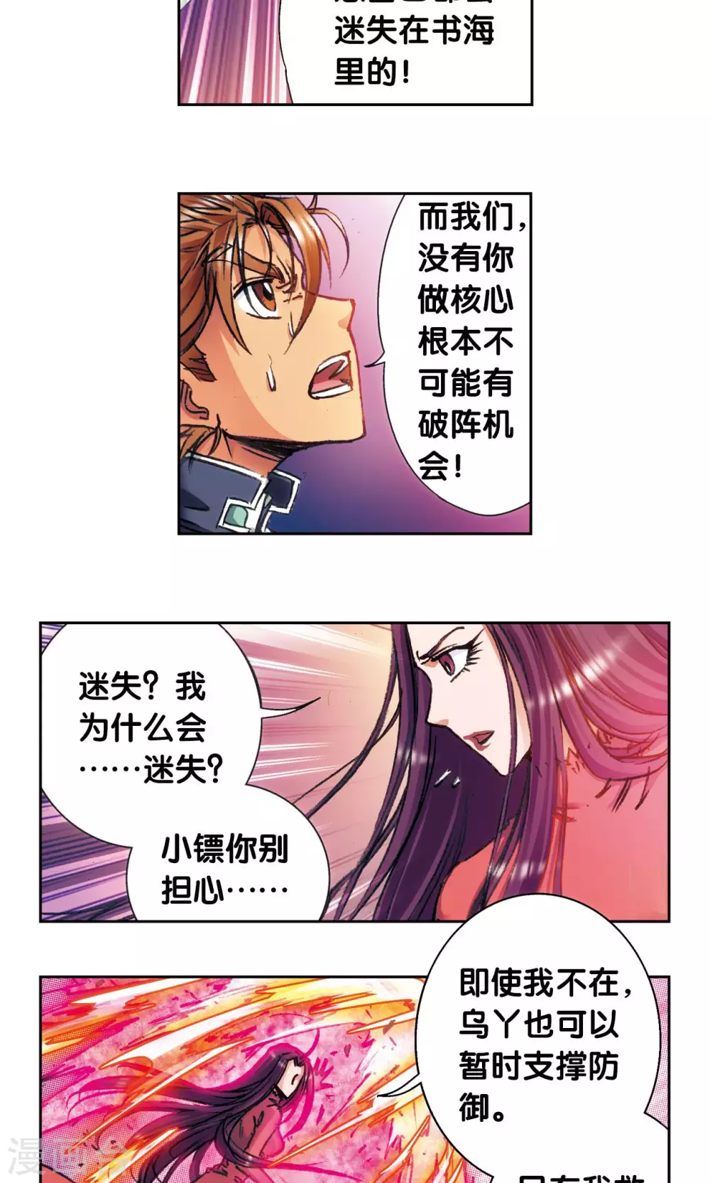 第165话 小镖的发现1