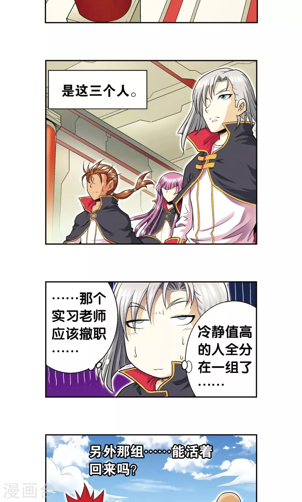 第103话 梦萝的危机10
