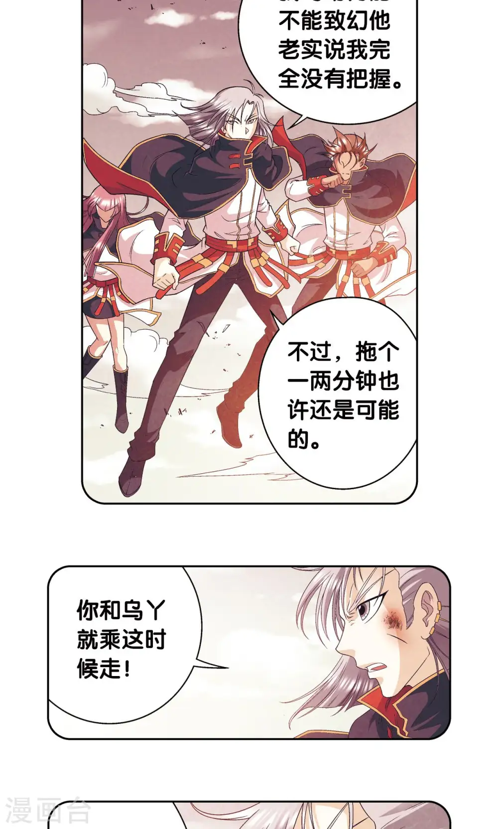 第105话 捡来的少女40