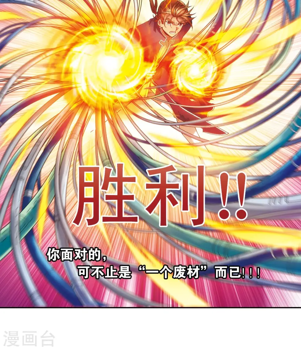 第147话 胜利37