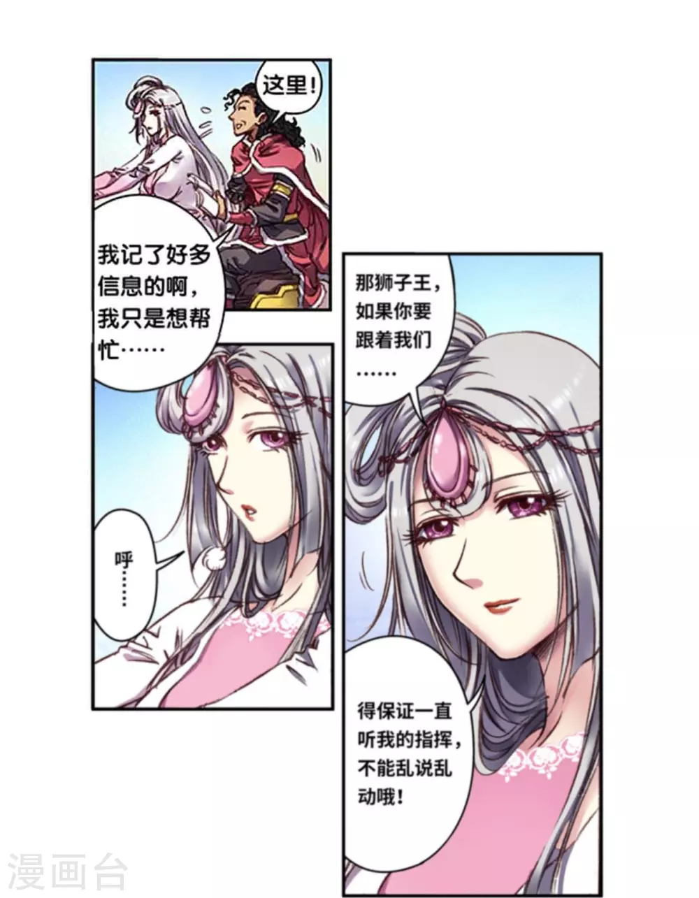 第258话2 节点2