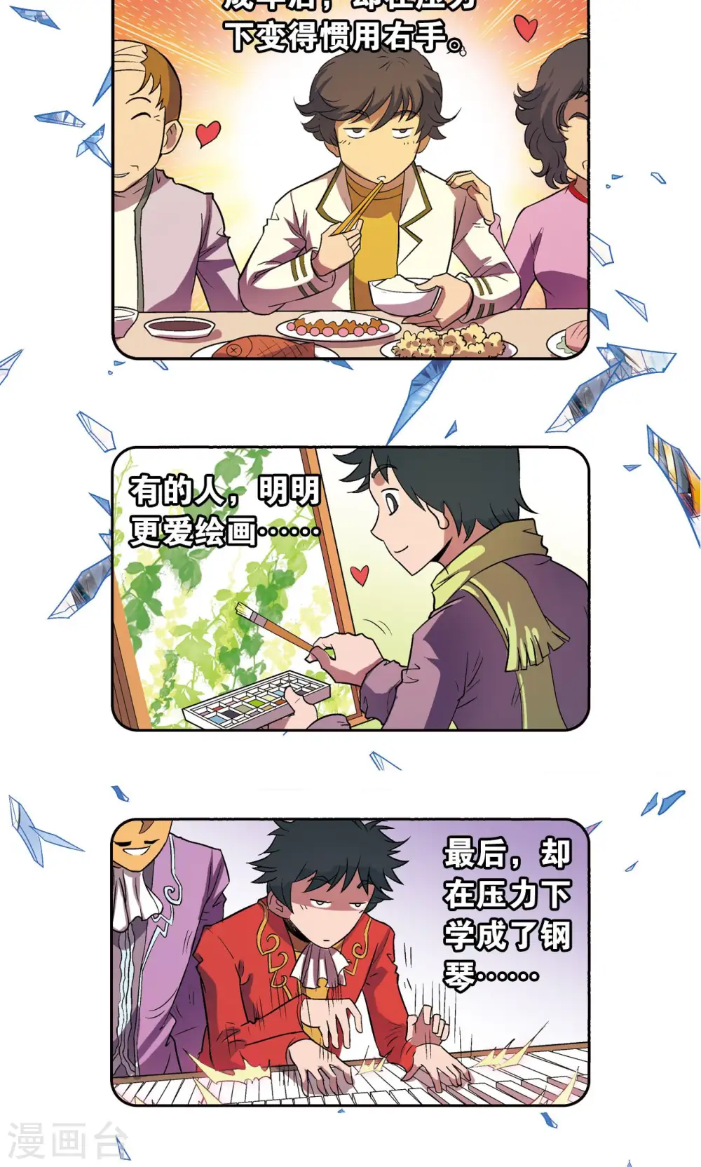 第141话 帕罗尼的秘密24