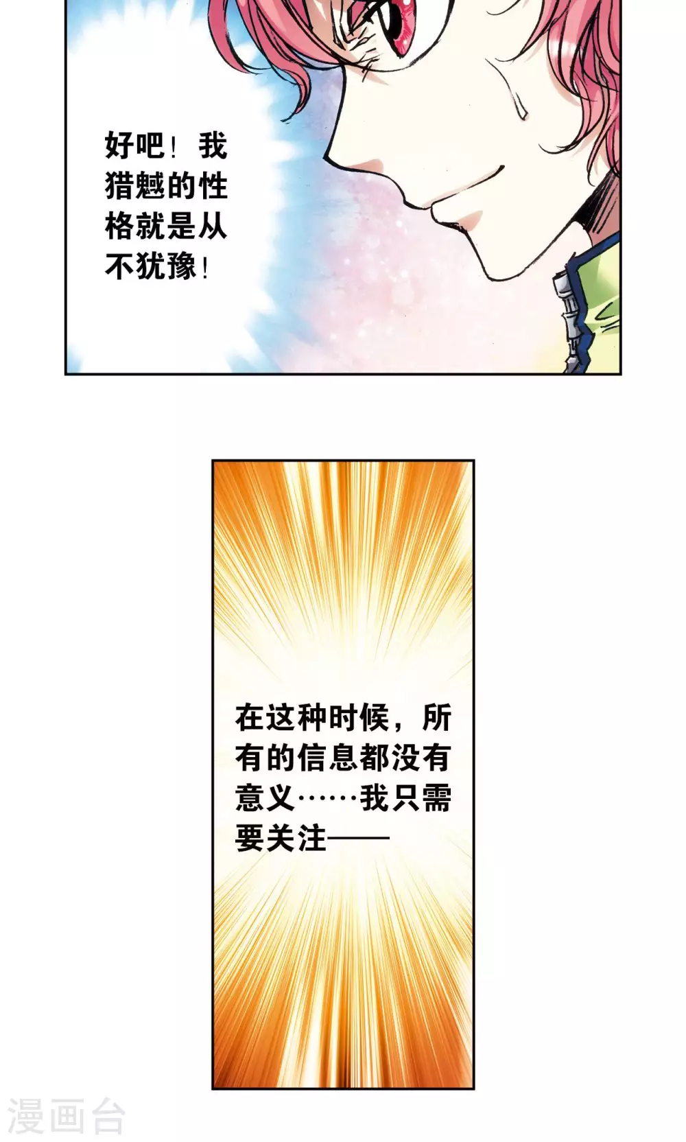 第164话 兔子出窝3