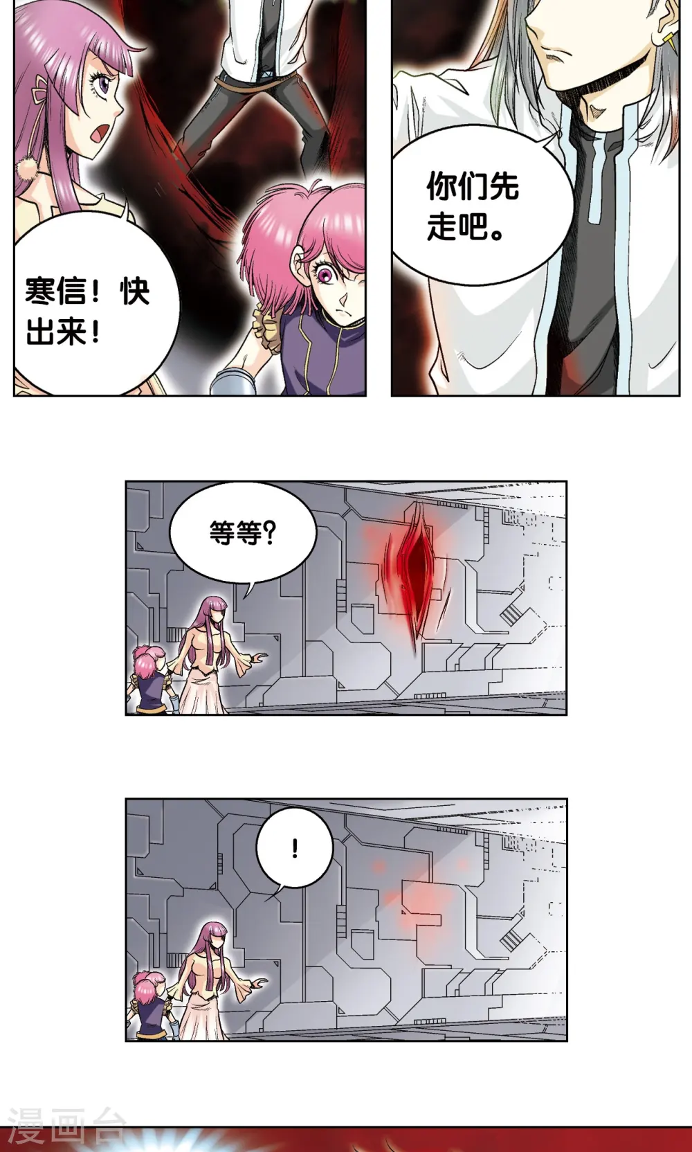 第53话 幻力场57
