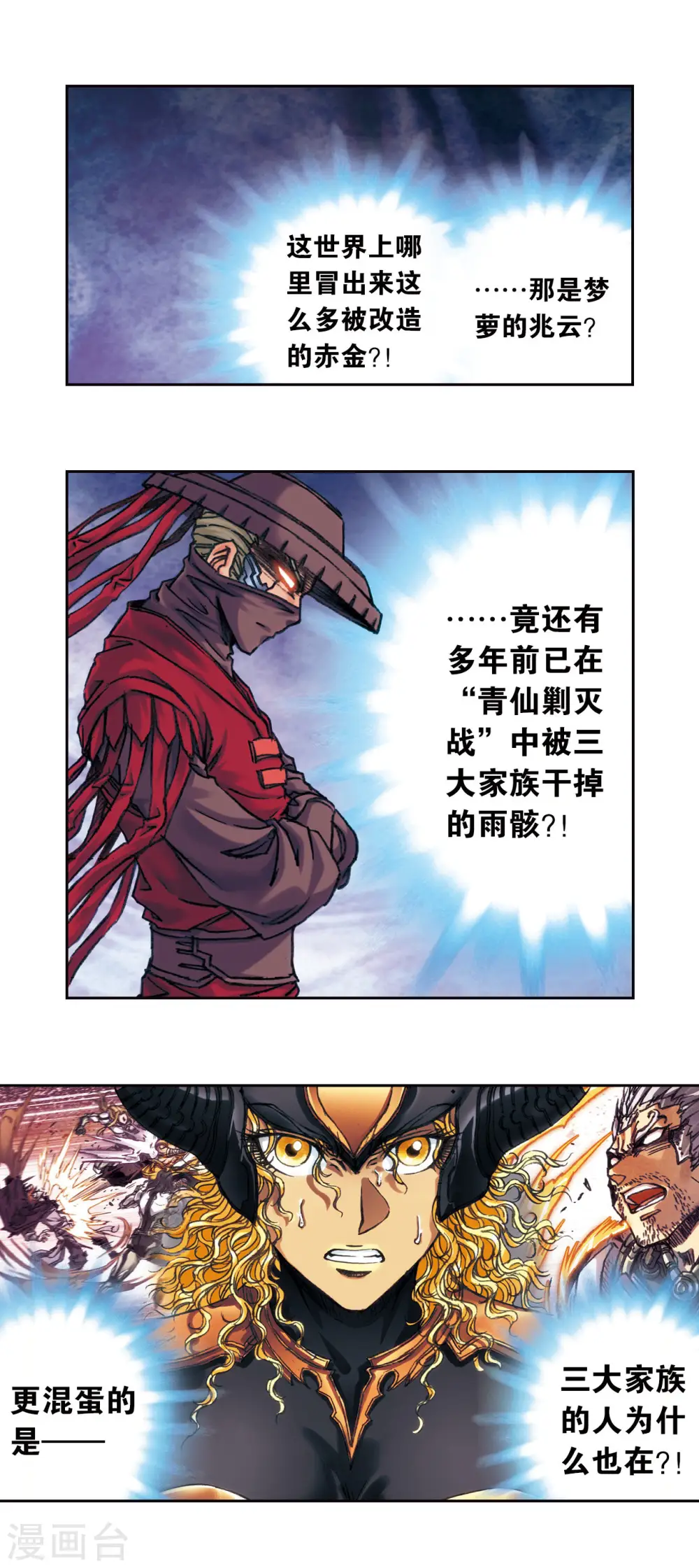 第201话2 恐怖的“黑狱”0