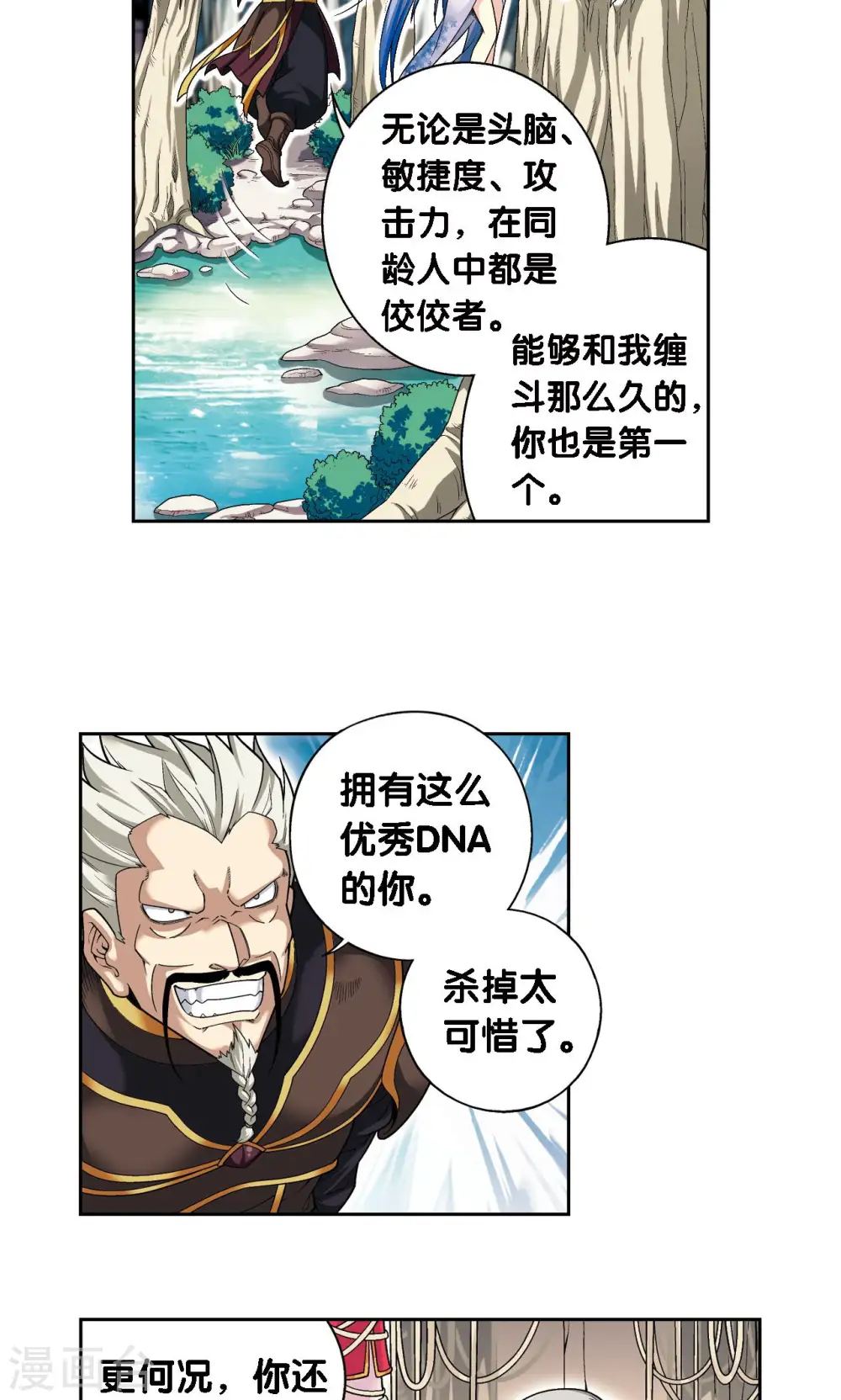 第107话 被俘28