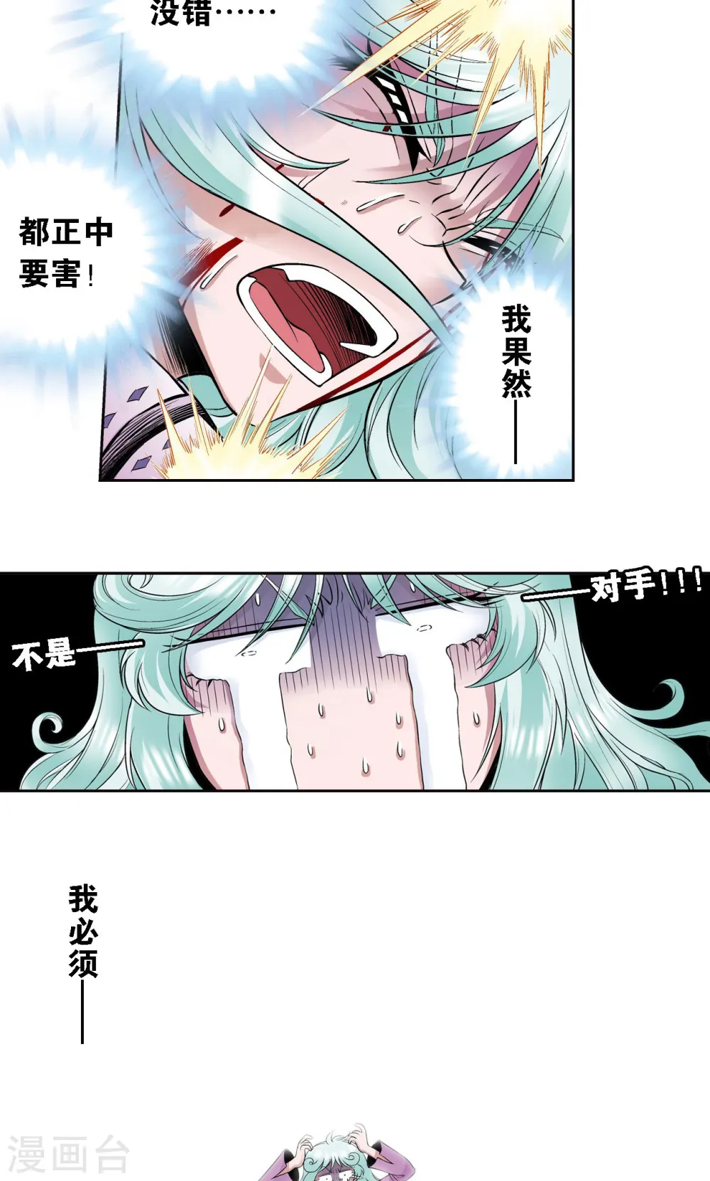 第66话 姐妹34