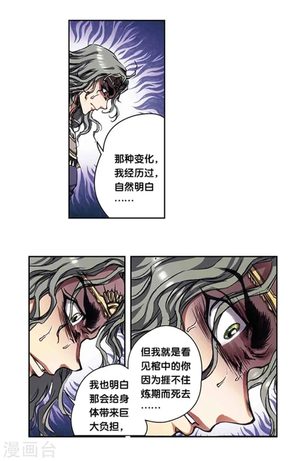 第216话1 诡变4