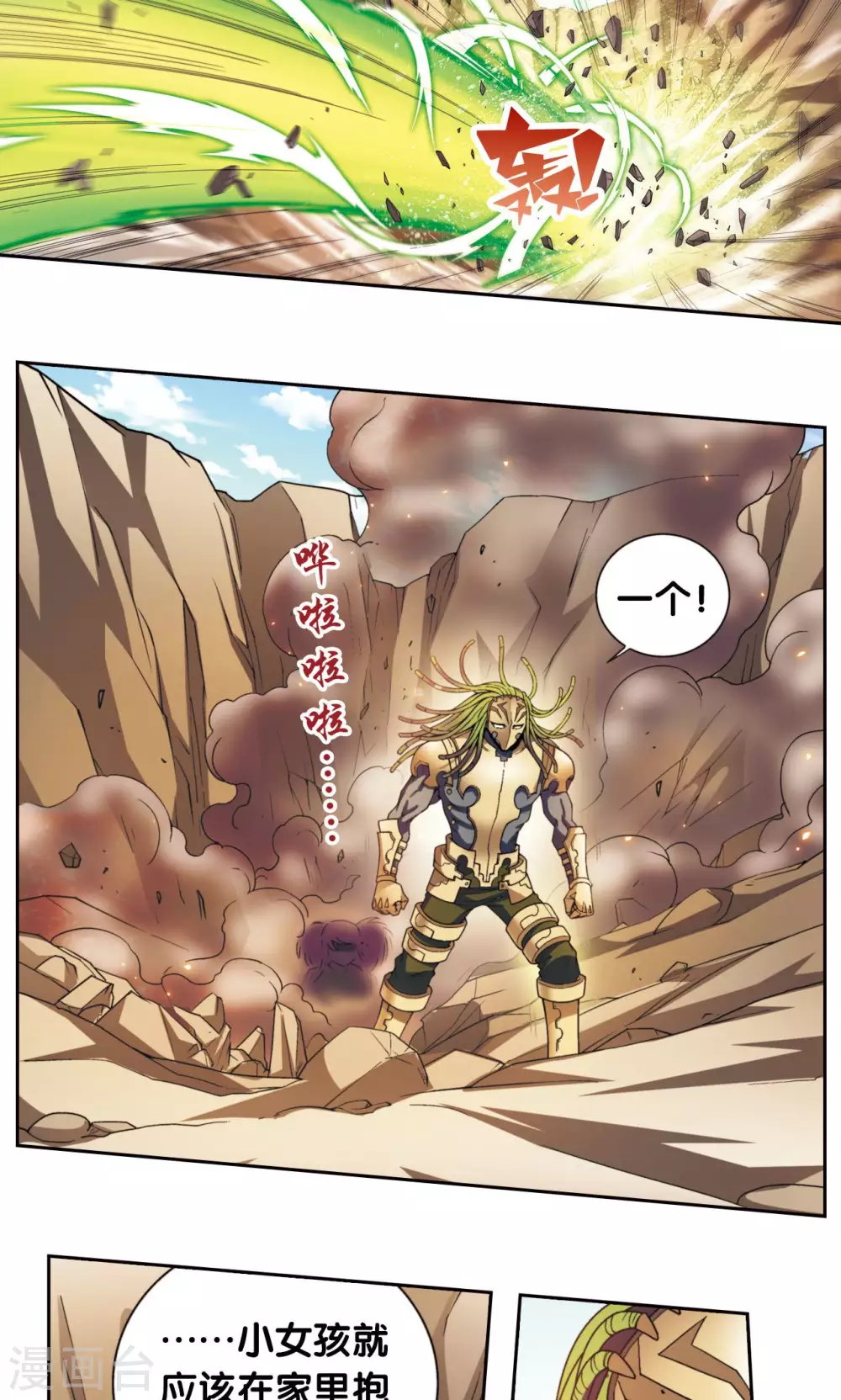 第140话 猪突6