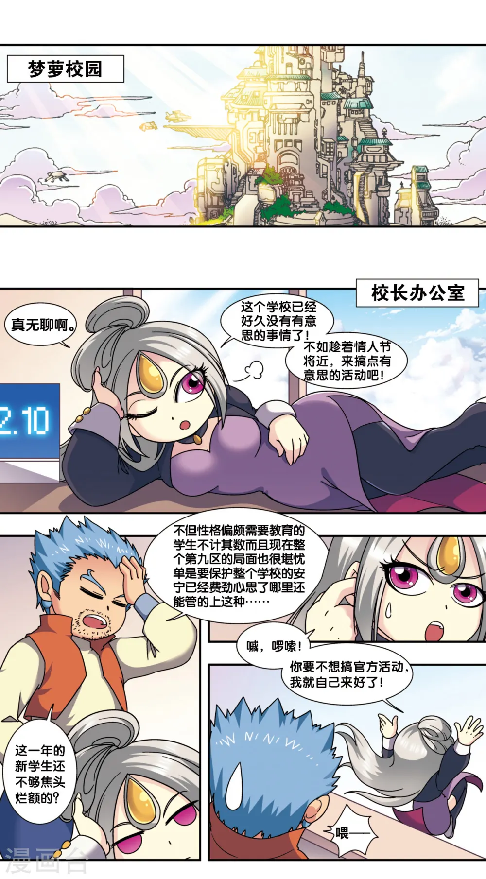 星海番外1 突如其来的圣瓦伦丁（上）1