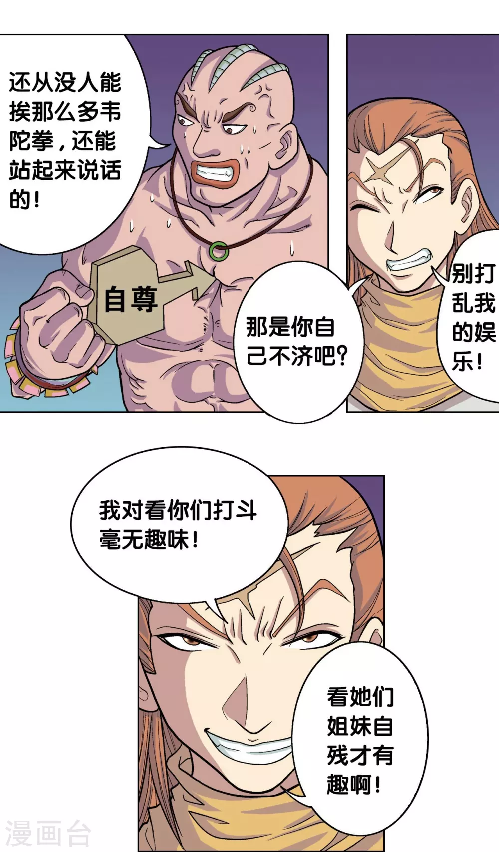 第5话 诡计12