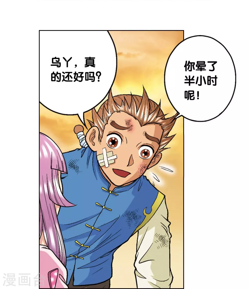 第15话 A和S！54