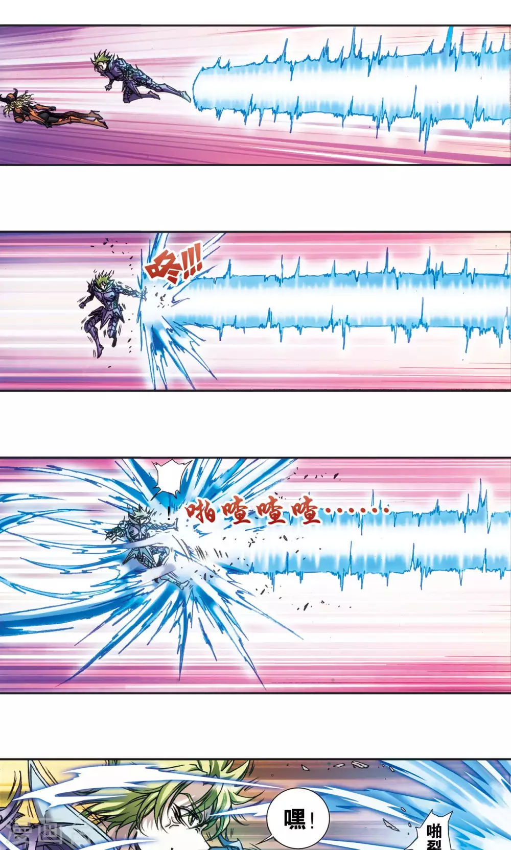 第157话 千里传音22