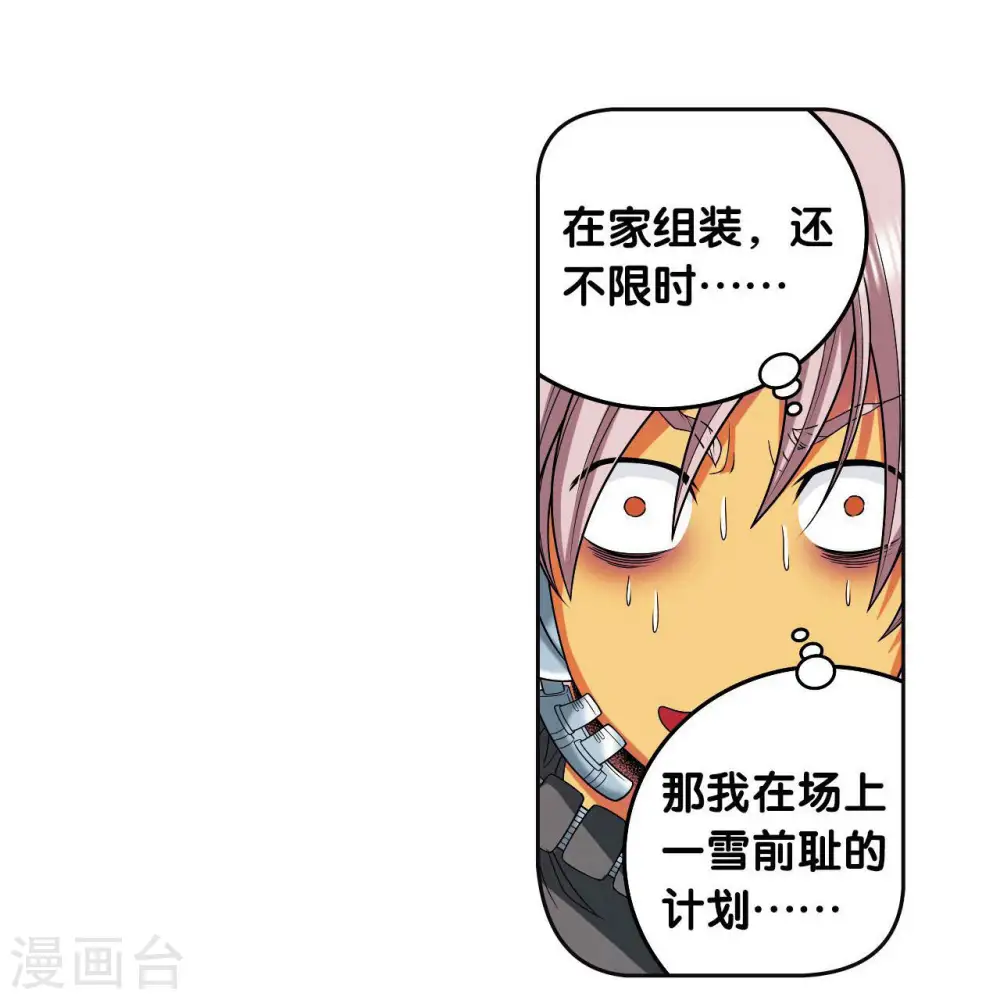 第86话 医道的基本11