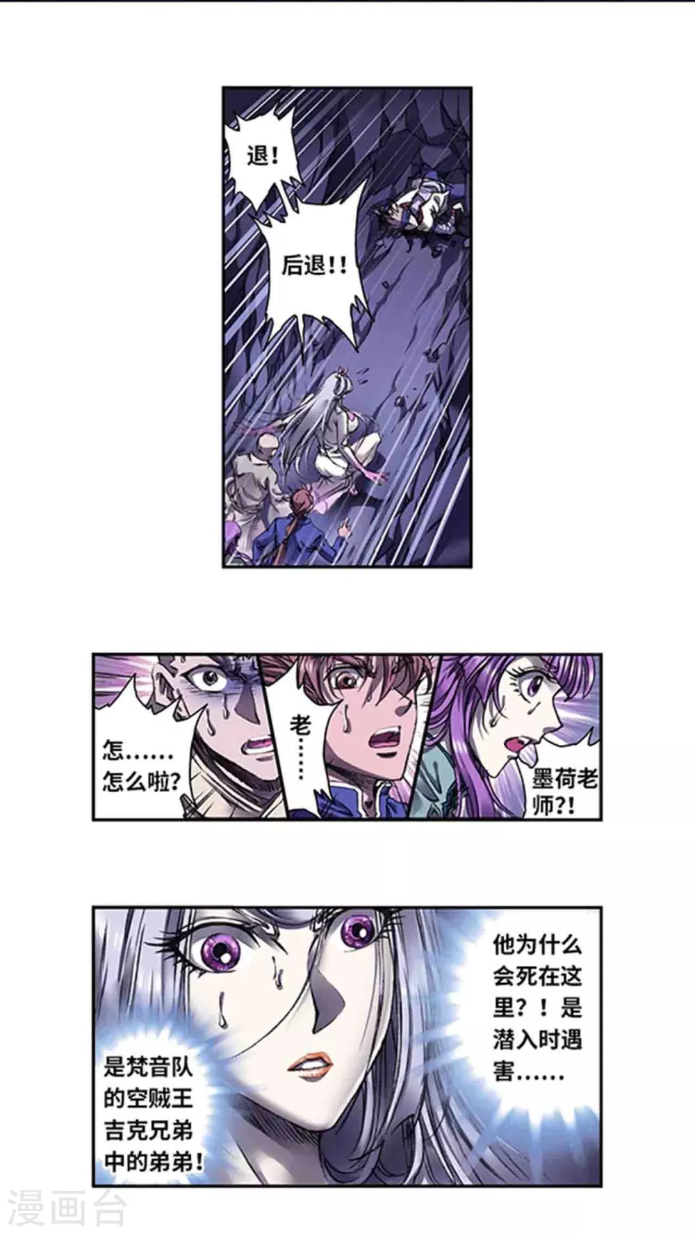 第261话1 山壁中19