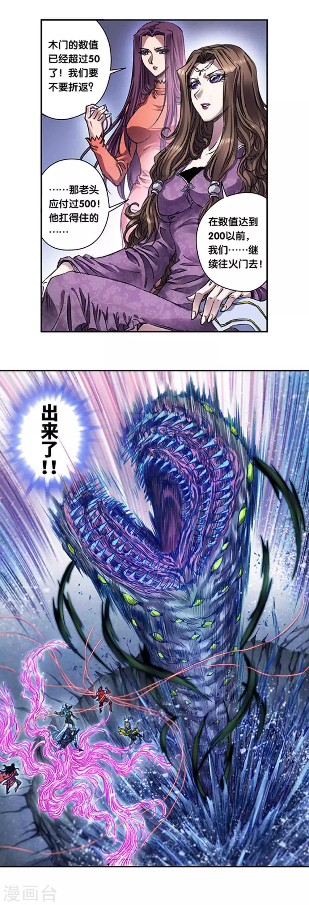 第245话2 梦萝幻姬12