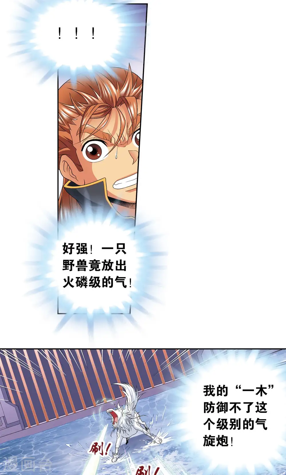 第109话 七星宫的囚犯39