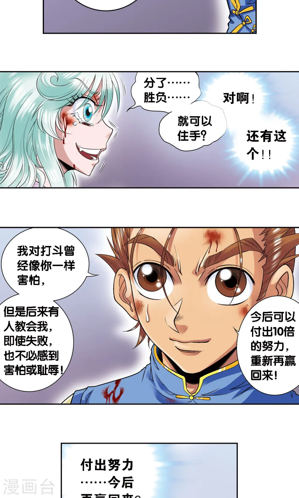 第66话 姐妹41