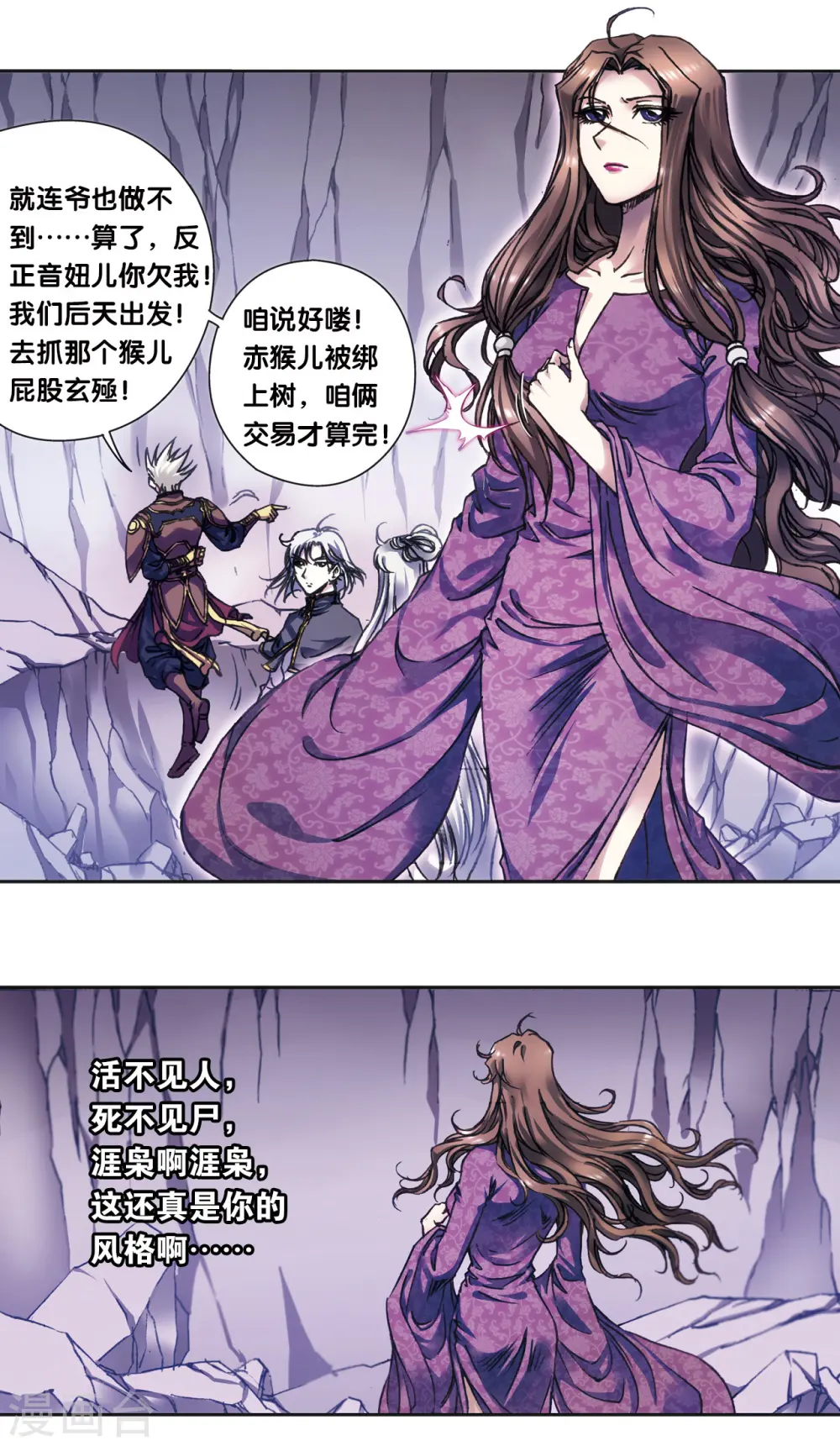 第207话1 决战之后6