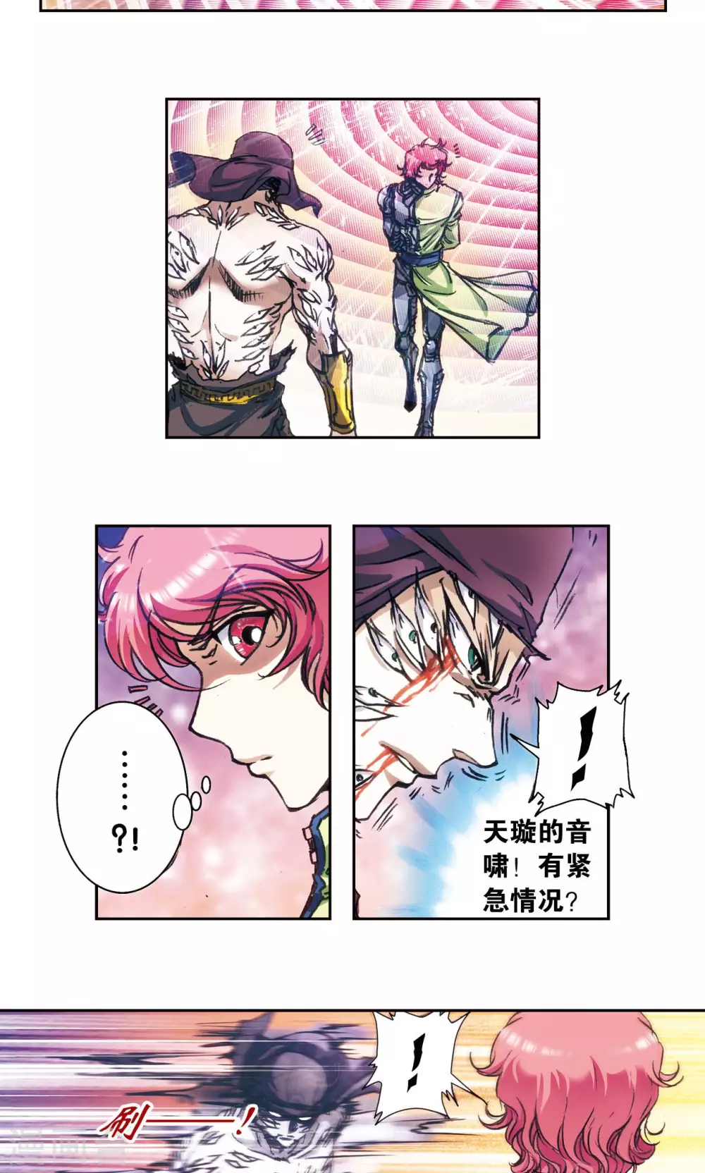第165话 小镖的发现15
