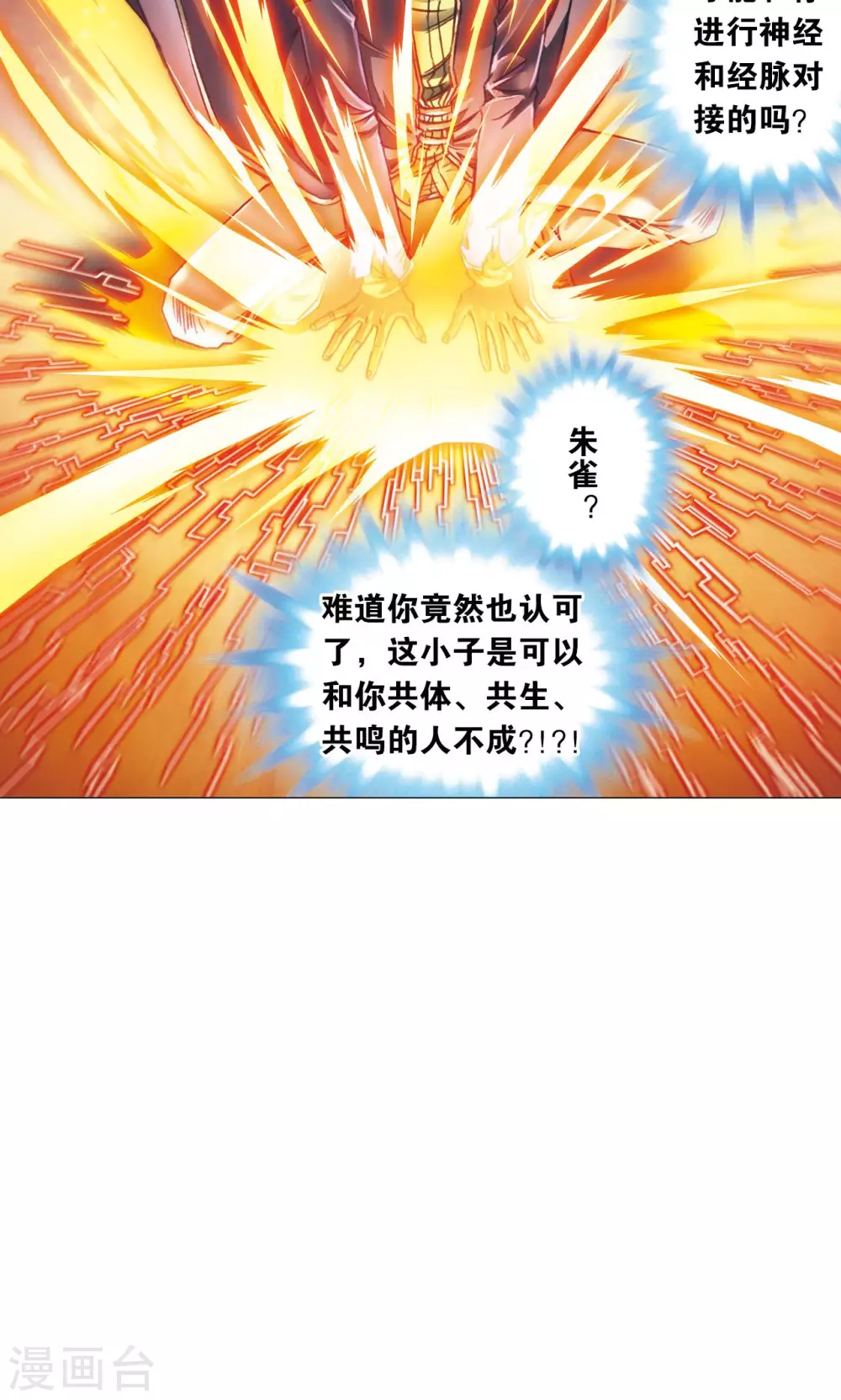 第168话 纯技术流攻防49