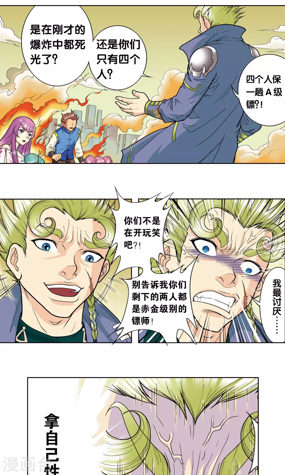 第11话 真正的战斗36