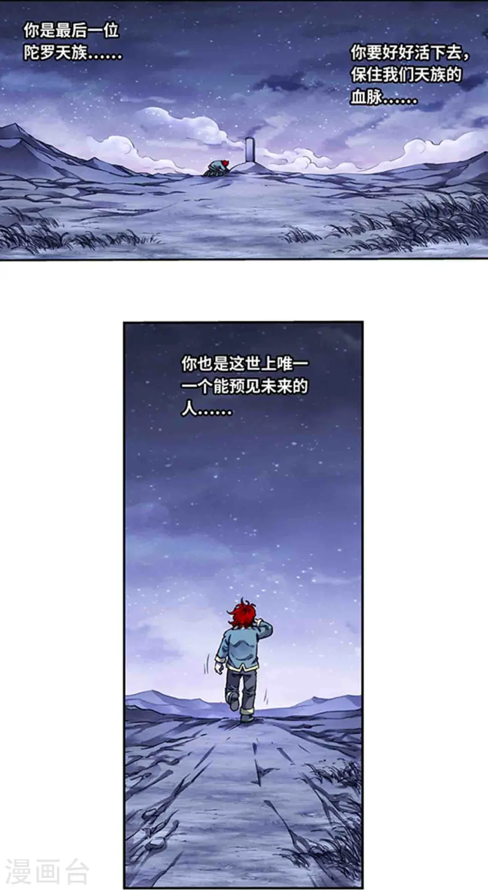 第250话2 诅咒之眼1