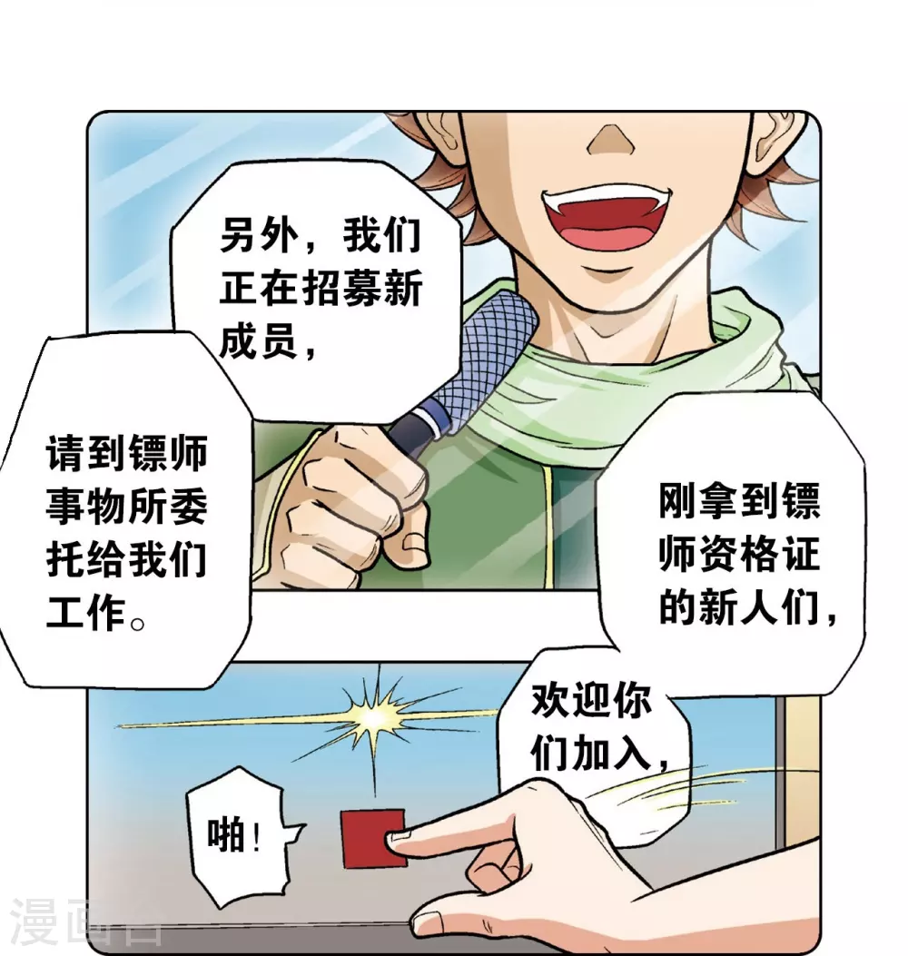 第7话 坠落10