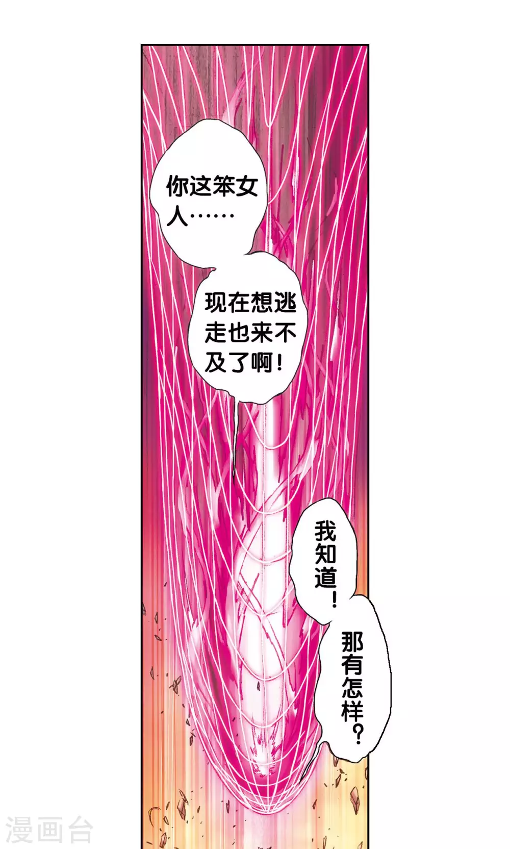 第156话 游戏结束24